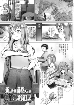 Page 6 of Rankou de Wakarou !