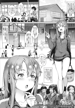 Page 88 of Rankou de Wakarou !