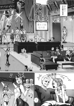 Page 93 of Rankou de Wakarou !