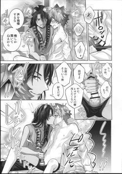 Page 12 of Loved smell