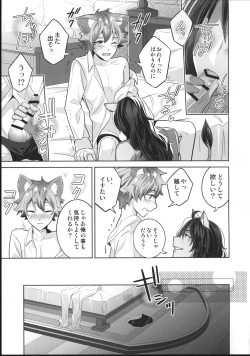 Page 14 of Loved smell