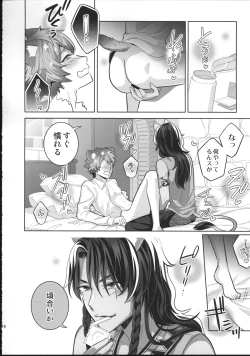 Page 15 of Loved smell