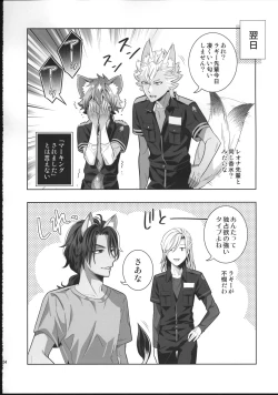 Page 23 of Loved smell