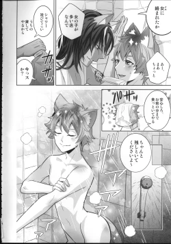 Page 3 of Loved smell