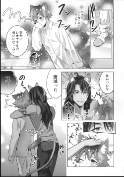 Page 4 of Loved smell