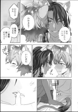 Page 8 of Loved smell