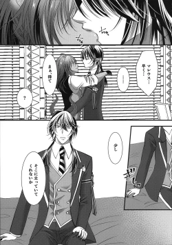 Page 12 of Leona Choukyou Shinsho 5