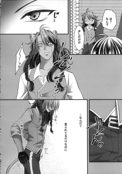Page 13 of Leona Choukyou Shinsho 5