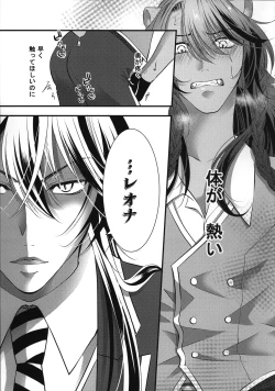 Page 16 of Leona Choukyou Shinsho 5