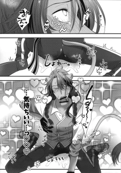 Page 20 of Leona Choukyou Shinsho 5