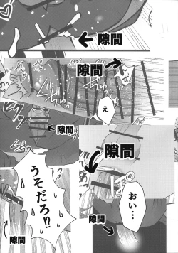 Page 26 of Leona Choukyou Shinsho 5