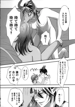 Page 27 of Leona Choukyou Shinsho 5