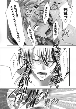 Page 36 of Leona Choukyou Shinsho 5