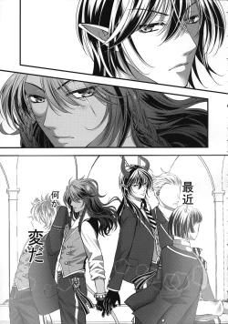 Page 4 of Leona Choukyou Shinsho 5