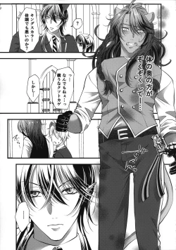 Page 6 of Leona Choukyou Shinsho 5