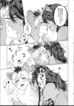 Page 4 of Hageshii no, Daaisukissu!