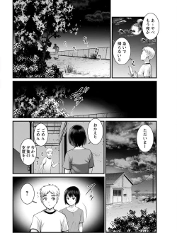 Page 112 of Meshibe no Sakihokoru Ch. 1-8