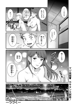 Page 20 of Meshibe no Sakihokoru Ch. 1-8