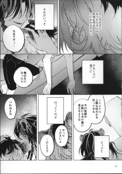 Page 14 of Ai Nanka Nakutatte