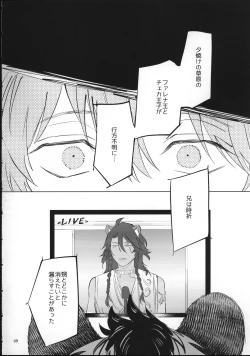 Page 19 of Ai Nanka Nakutatte