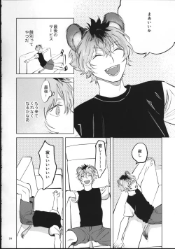 Page 23 of Ai Nanka Nakutatte