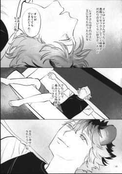 Page 24 of Ai Nanka Nakutatte