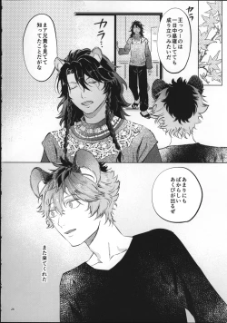 Page 25 of Ai Nanka Nakutatte