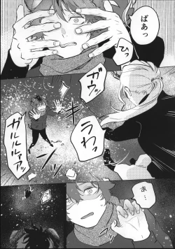 Page 34 of Ai Nanka Nakutatte