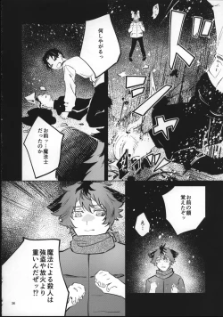 Page 35 of Ai Nanka Nakutatte