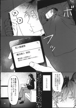 Page 39 of Ai Nanka Nakutatte