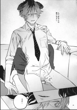 Page 48 of Ai Nanka Nakutatte