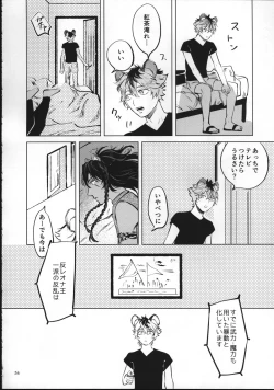 Page 53 of Ai Nanka Nakutatte