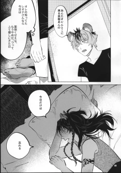 Page 54 of Ai Nanka Nakutatte