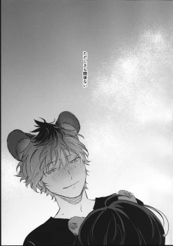 Page 62 of Ai Nanka Nakutatte