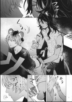 Page 6 of Ai Nanka Nakutatte