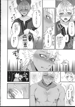 Page 11 of Hone o Kawashite