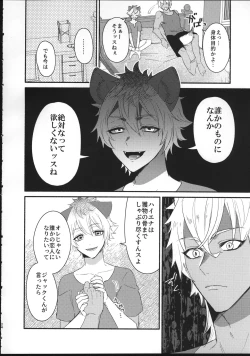 Page 23 of Hone o Kawashite