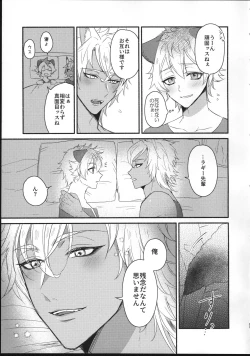 Page 26 of Hone o Kawashite