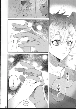 Page 27 of Hone o Kawashite