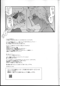 Page 28 of Hone o Kawashite