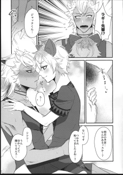 Page 4 of Hone o Kawashite