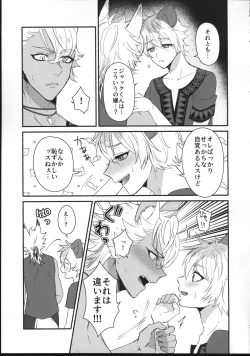 Page 6 of Hone o Kawashite