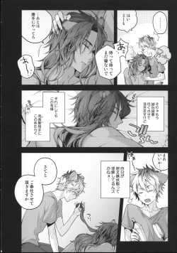 Page 11 of Ou-sama Gentei Tokubetsu Service