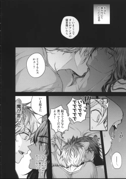 Page 17 of Ou-sama Gentei Tokubetsu Service