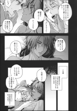 Page 18 of Ou-sama Gentei Tokubetsu Service