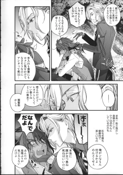Page 5 of Ou-sama Gentei Tokubetsu Service