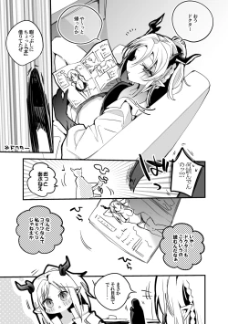 Page 2 of ニェンは我慢ならない編