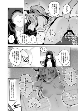 Page 7 of ニェンは我慢ならない編