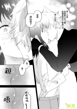 Page 18 of sai syoukan sa re ta moto seizyo ha goei kisi ni tora wareru｜再次召唤的前圣女被护卫骑士囚禁