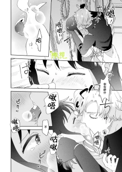 Page 19 of sai syoukan sa re ta moto seizyo ha goei kisi ni tora wareru｜再次召唤的前圣女被护卫骑士囚禁